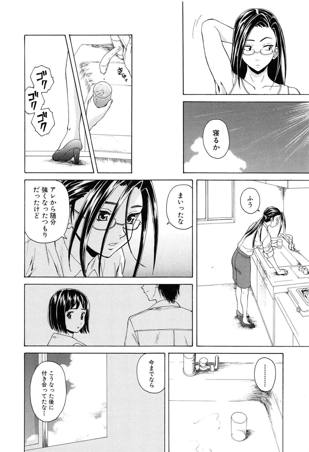 【エロ漫画】男っ気のないキャリアウーマン…男性は苦手だが男子校生を部屋に招き入れて料理を食べさせ、手コキ、唾液交換、正常位、アヘ顔連続射精！【楓牙】