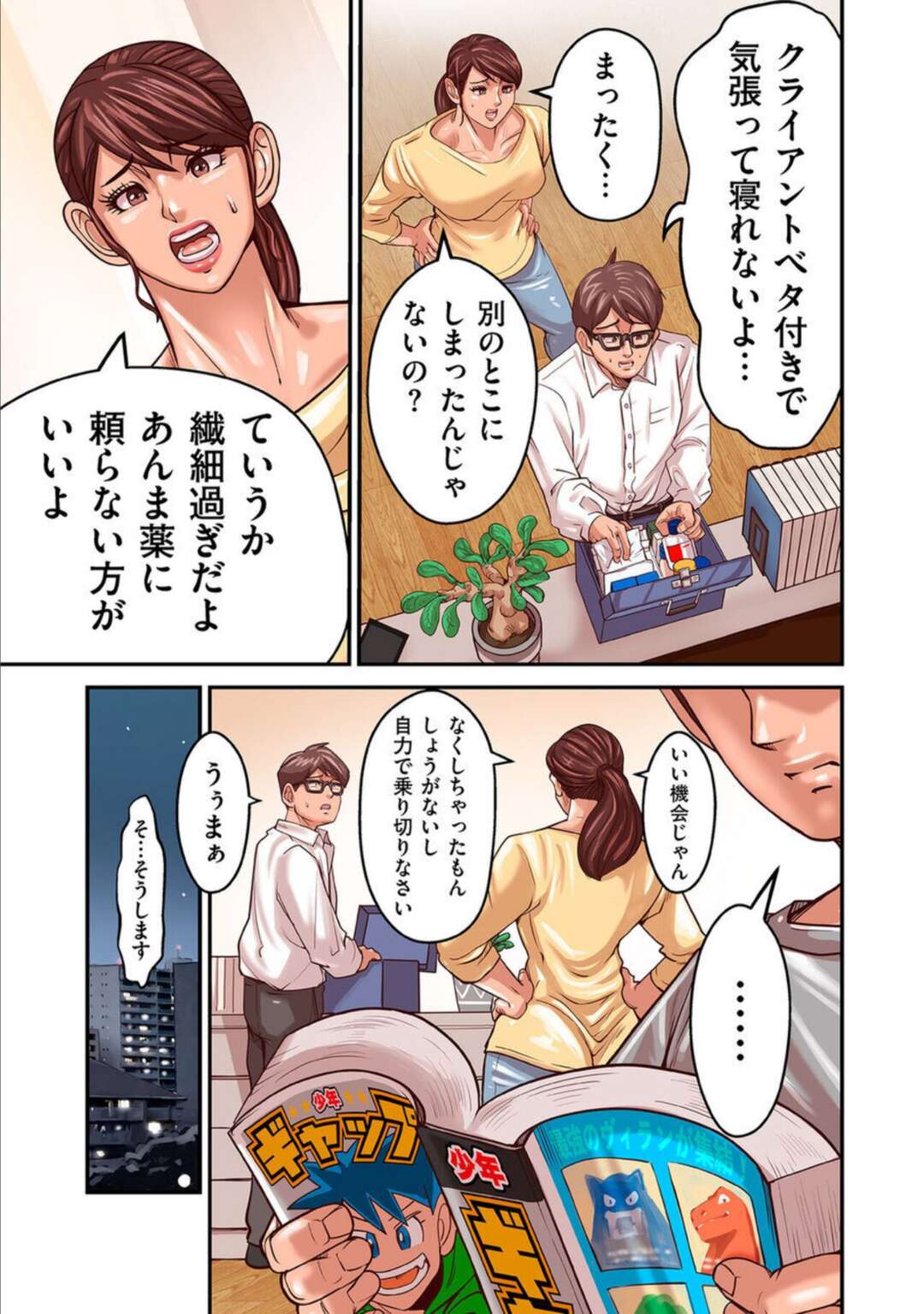 【エロ漫画】旦那が出張で息子と二人きりになる巨乳の母…洗濯物を干してると息子がおっぱい揉み、夜這い、乳首舐め、正常位、騎乗位、連続射精！【ポロリビスタ】