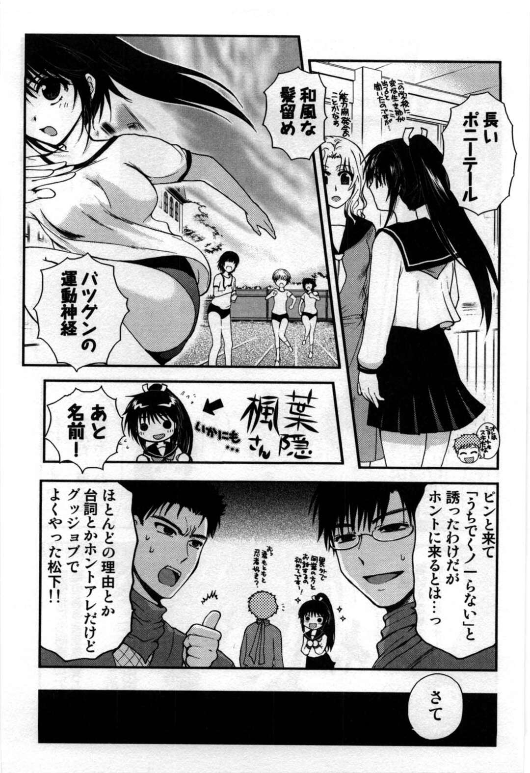 【エロ漫画】忍者研究会に見学に来た巨乳JK…変態な男子の先輩がエロ忍術を教える！？ディープキス、正常位、連続射精！【白駒らい】