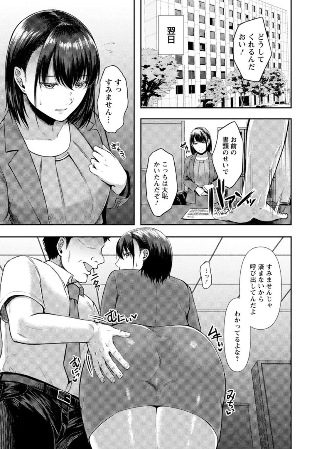 【エロ漫画】夫とのセックスでイけない巨乳妻…ローションがないとできないセックスしか知らなかった！【只野めざし】