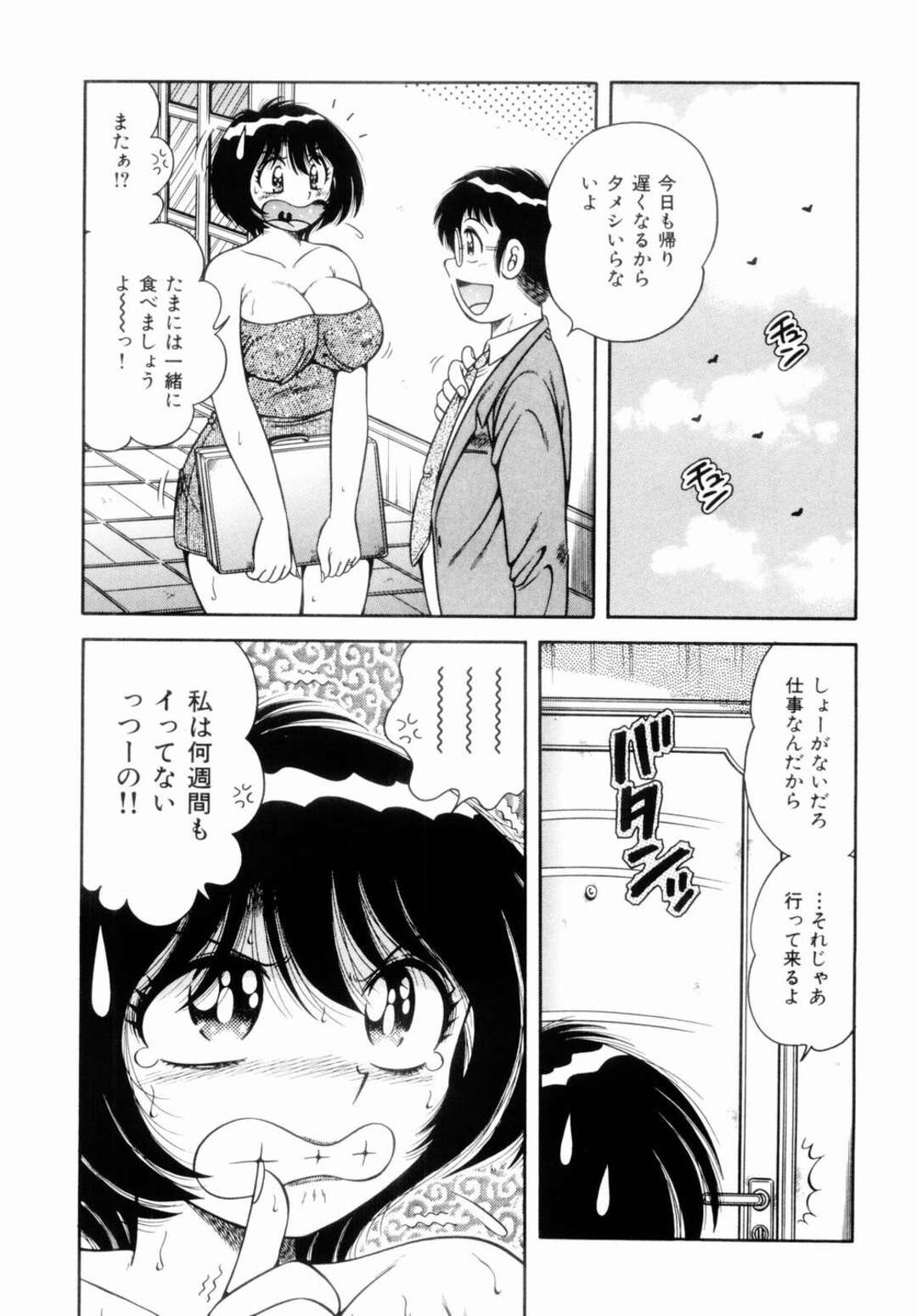 【エロ漫画】旦那が仕事で疲れて夜の生活に不満な巨乳妻…マンションのエレベーターが故障して大学生と密室で生フェラ、逆レイプ、連続膣内射精！【海野幸】