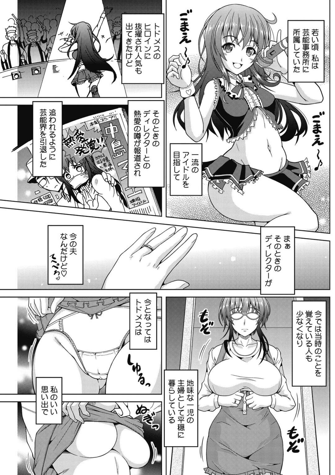 【エロ漫画】息子が好きなドラマのヒロインが自分とは言えない巨乳メガネ母親…時々ヒロインのエロ衣装を着ているところを息子に見られ近親相姦する！【友永ケンジ】