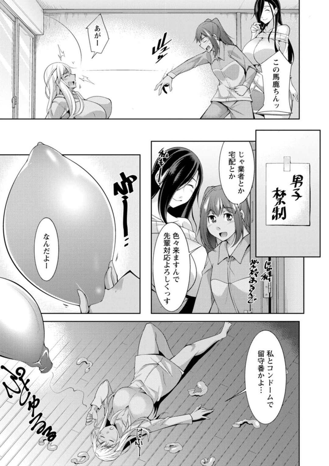 【エロ漫画】家出をして後輩と共に部屋を借りた巨乳黒ギャル先輩…引っ越し業者が来て荷物を搬入した後支払いができずご奉仕セックスをする！【zen9】