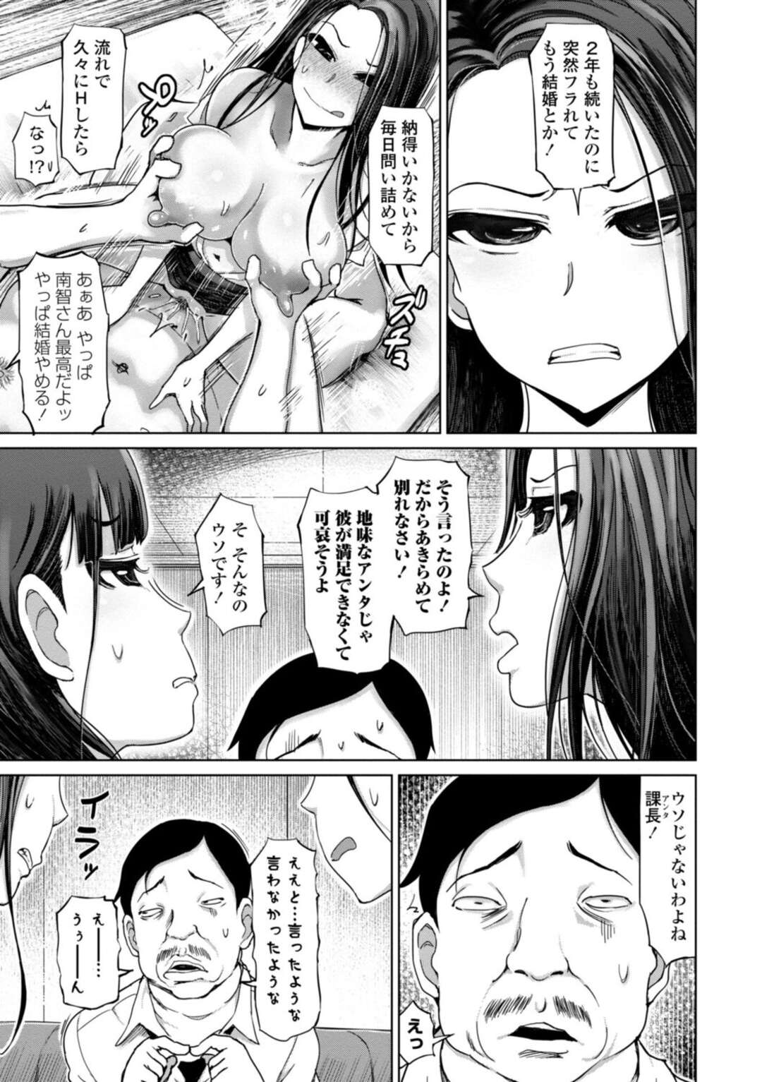 【エロ漫画】上司と結婚する予定の巨乳OL…言葉責めしながら足コキやパイズリでヌキまくりドMな上司をダブル騎乗位の生ハメ3P逆レイプして精液を搾り取る！【まるキ堂】