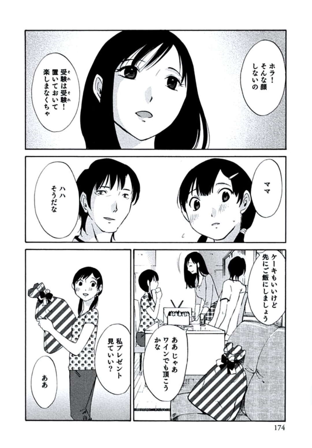 【エロ漫画】不倫しているビッチな人妻…夫が解雇され隣人の青年とセックス三昧！駅弁、立ちバック連続射精！しかし旦那が戻って反省し元の平和な家庭に。【みき姫】