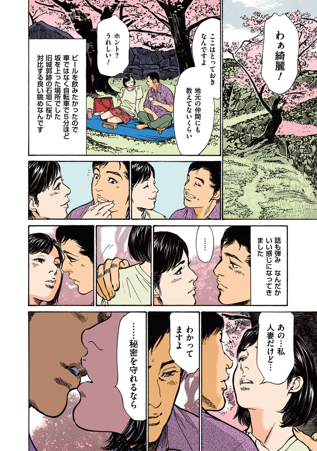 【エロ漫画】乳製品を宅配する業者の巨乳妻…親しくなった青年は下心を持つがすでに友人がセフレ！？結局三人で３P、イラマチオ、正常位、連続射精！【八月薫】