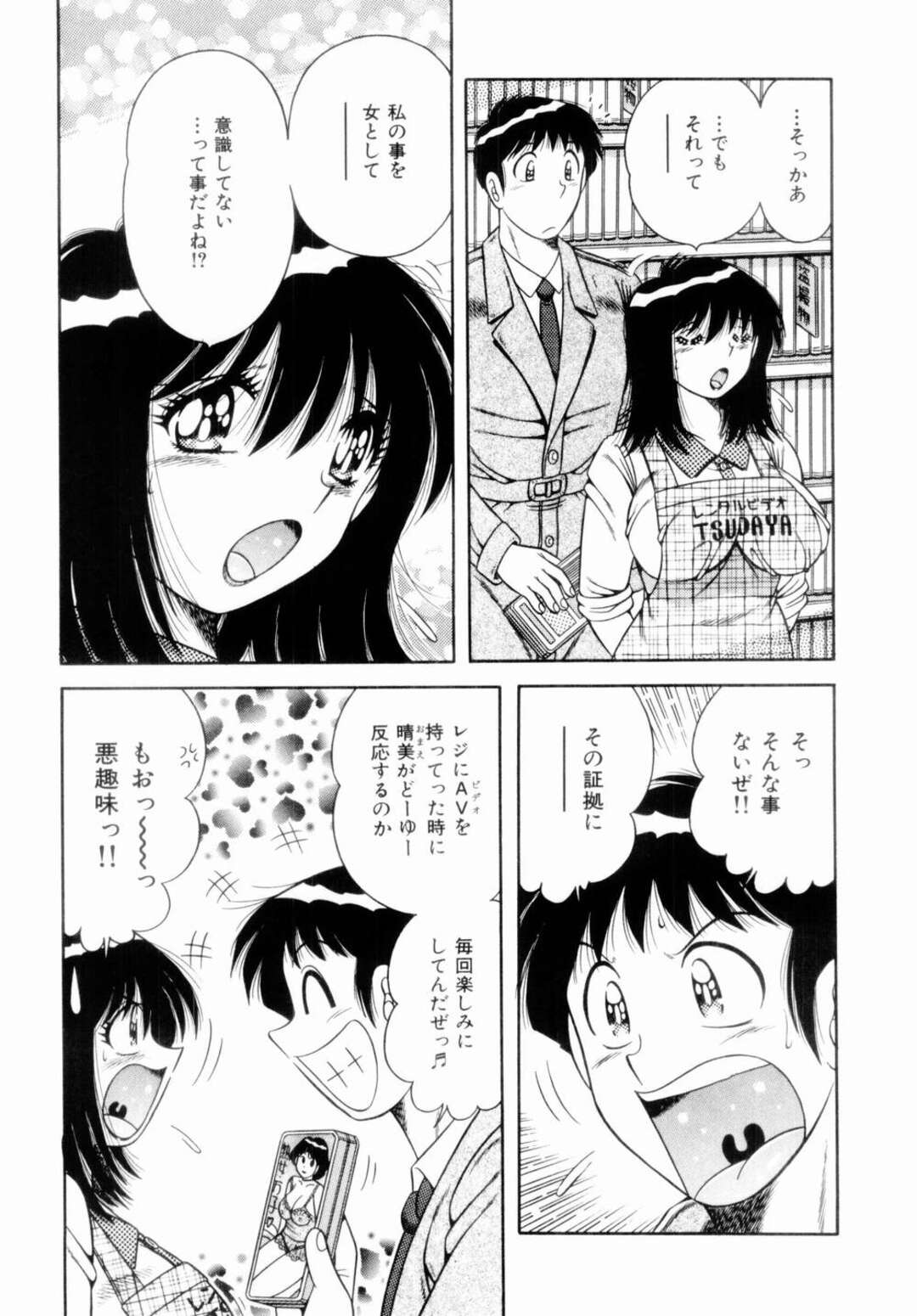 【エロ漫画】アダルトビデオ店で働く巨乳の幼馴染…ビデオを自分で撮ってアダルト撮影！？手マン、手マン、マンぐり返し、バック、連続射精！【海野幸】