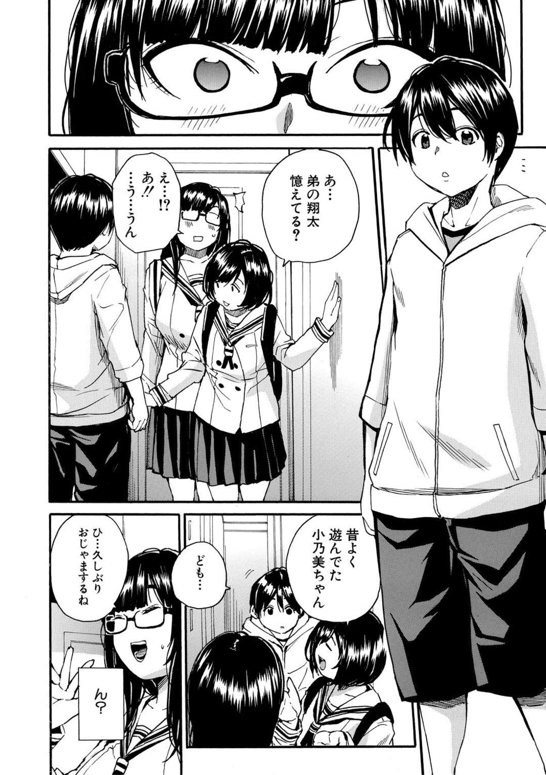 【エロ漫画】オタク友達の弟がめちゃくちゃ好みに成長していてときめく巨乳メガネJK…友達の弟を誘惑する！【千要よゆち】