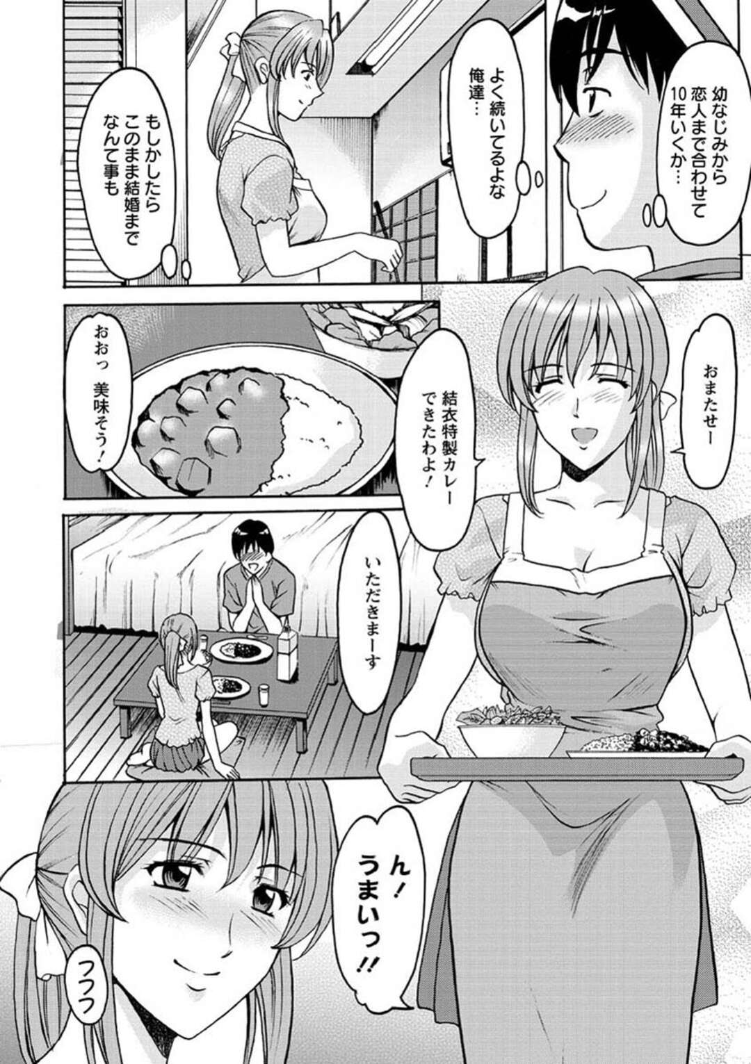 【エロ漫画】キッチンで料理する彼女…食事後に即フェラ、クンニ、６９、立ちバック、連続射精！【葵ヒトリ】