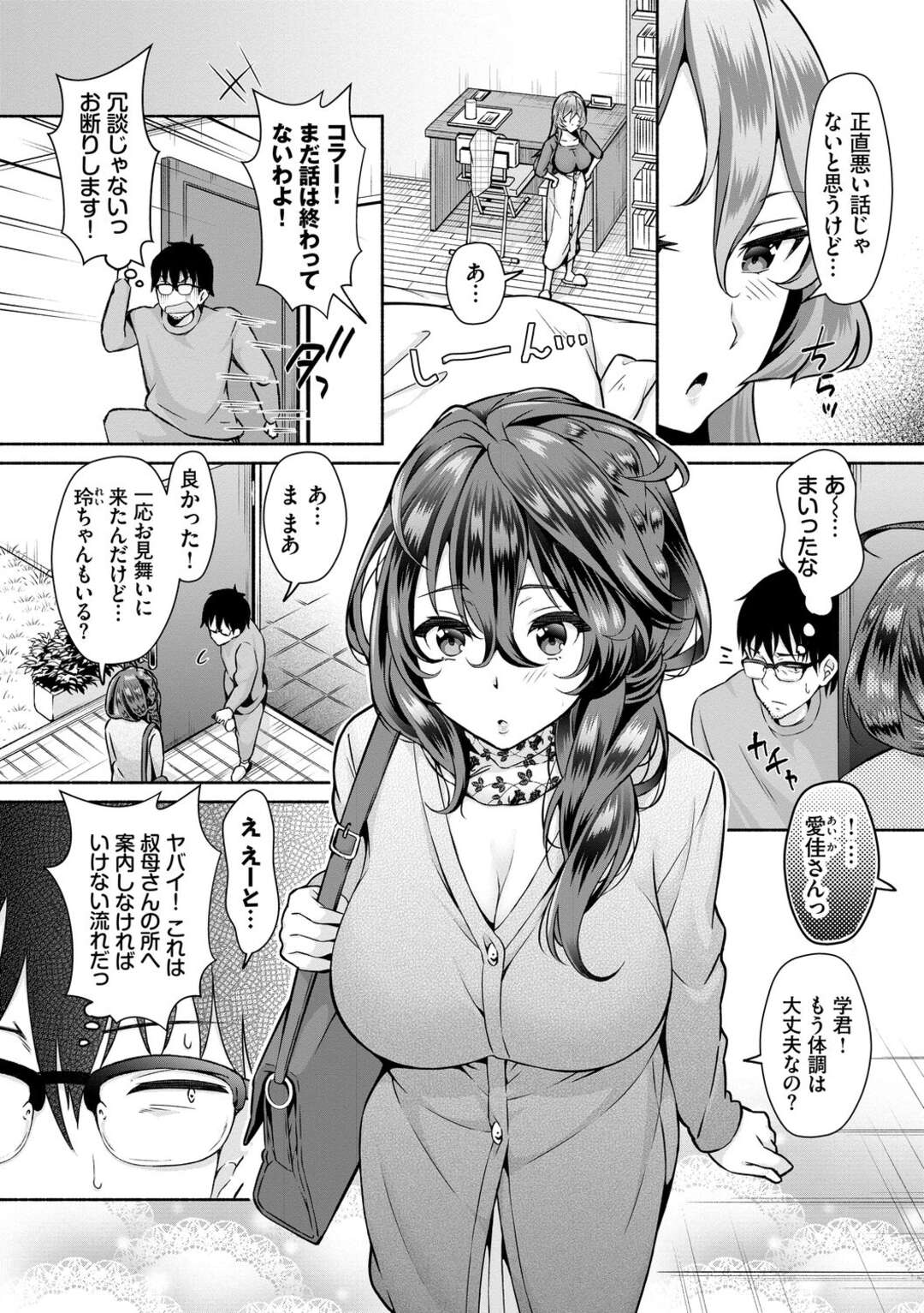 【エロ漫画】人妻の先輩&処女な大家さんのＷお姉さん…３Ｐ！ 病み上がりの主人公をスケスケメイド水着のマットプレイのいやらし癒しプレイでイッてイカされ悶絶頂！【おはら誠】