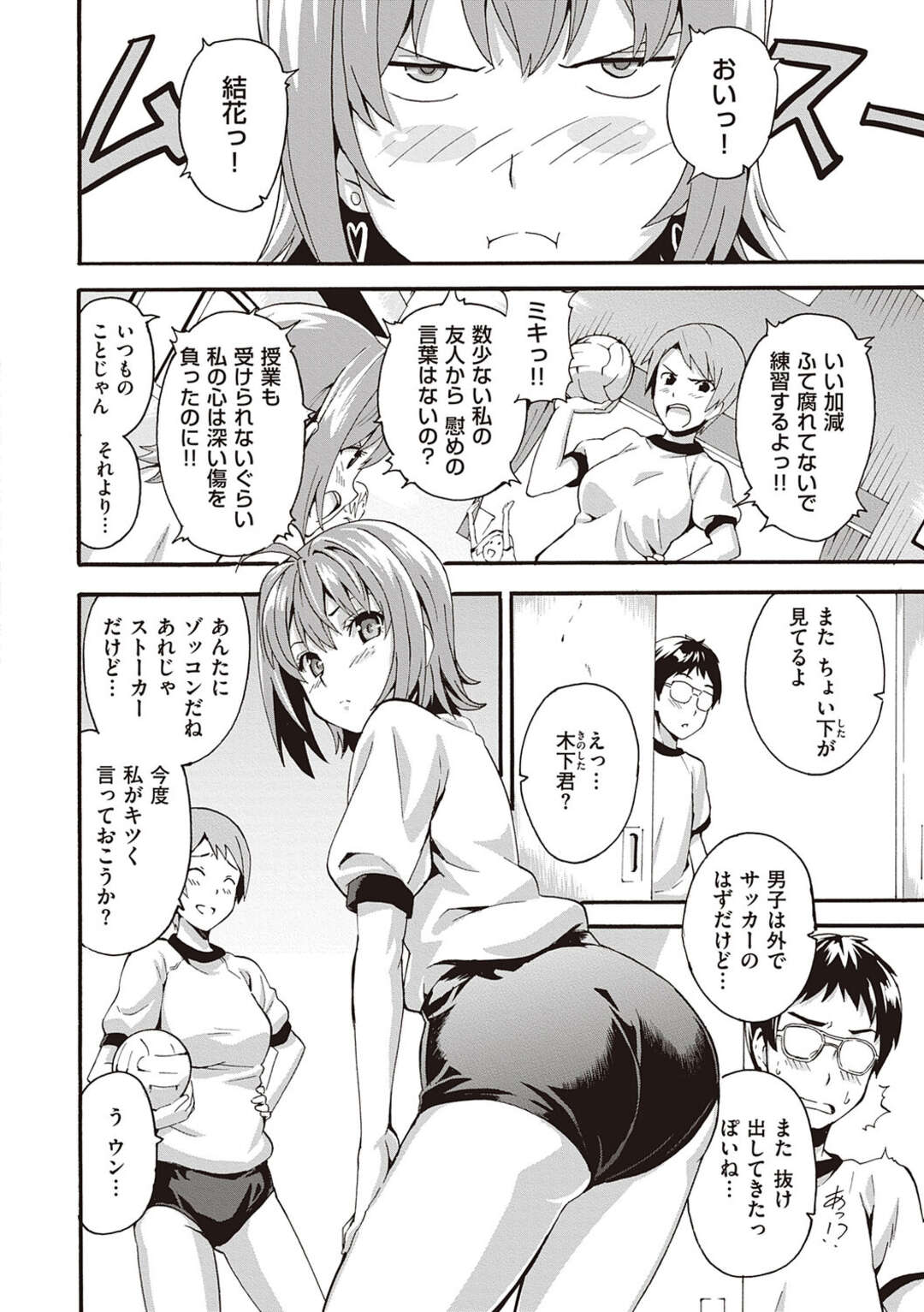 【エロ漫画】学校でも容姿端麗、完璧美少女なJK…中身はど変態なJKがクラスのオタク青年が教室でオナニーしているところを見つけたらオナニー中に顔面シャワーで大興奮してそのまま連続射精！アヘ顔連続！【武田弘光】