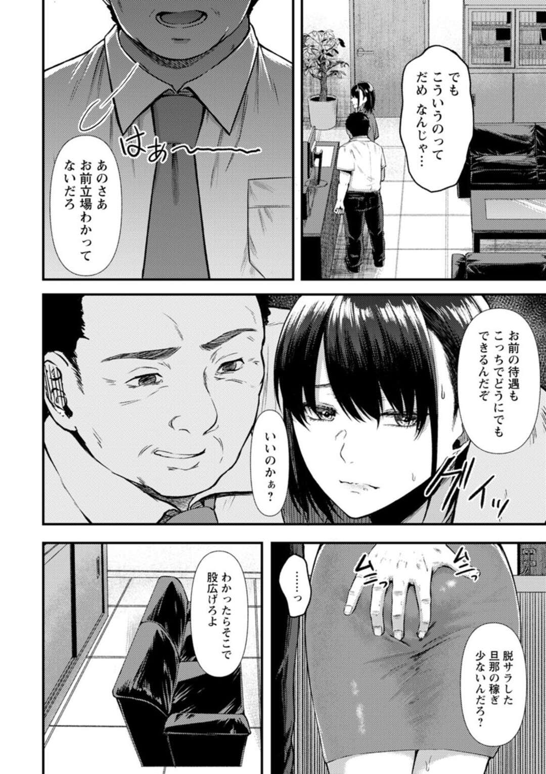 【エロ漫画】夫とのセックスでイけない巨乳妻…ローションがないとできないセックスしか知らなかった！【只野めざし】