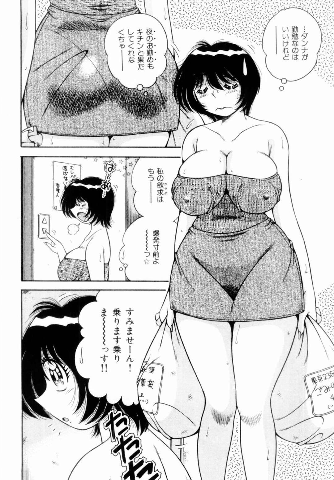 【エロ漫画】旦那が仕事で疲れて夜の生活に不満な巨乳妻…マンションのエレベーターが故障して大学生と密室で生フェラ、逆レイプ、連続膣内射精！【海野幸】