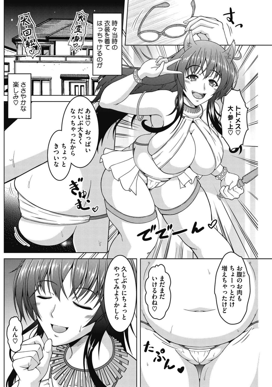 【エロ漫画】息子が好きなドラマのヒロインが自分とは言えない巨乳メガネ母親…時々ヒロインのエロ衣装を着ているところを息子に見られ近親相姦する！【友永ケンジ】