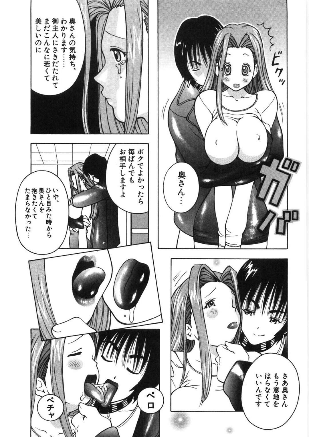 【エロ漫画】ご褒美のチンポをもらう巨乳少女…フェラをして口内射精されたところに母親が部屋に入ってくる！【ＫＡＳＨＩみちのく】