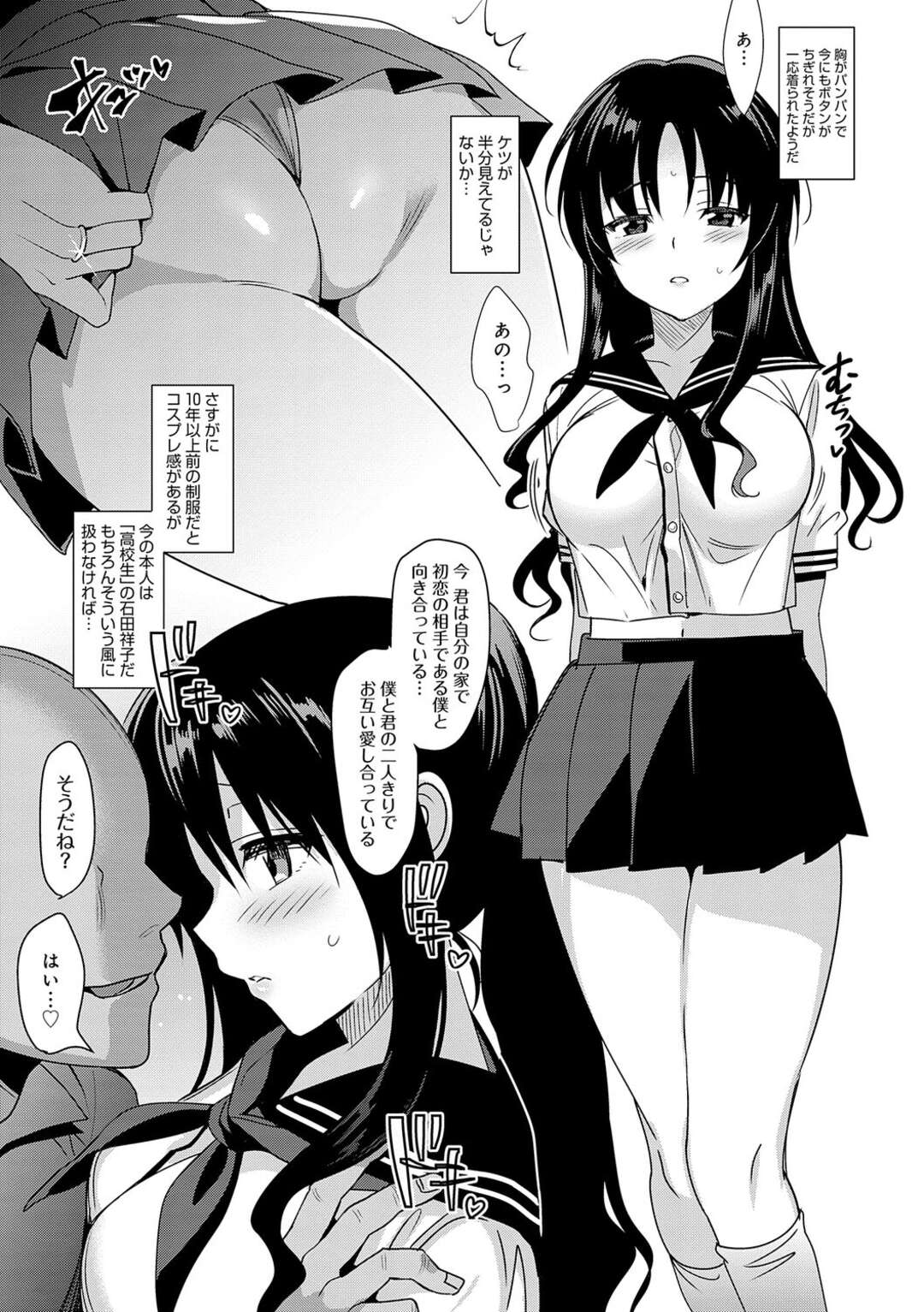 【少年漫画】セラピストを自宅に上げる巨乳人妻…催眠洗脳されているとは知らず自宅で不倫セックスをする！【さいかわゆさ】