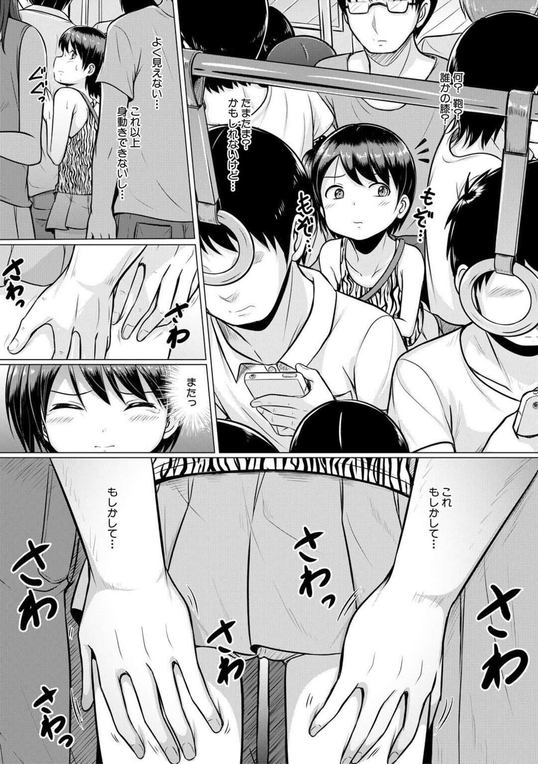 【エロ漫画】おしゃれをしてお祭りに向かったちっパイ少女…お祭りに向かう満員電車で痴漢されてしまう！【生徒A】