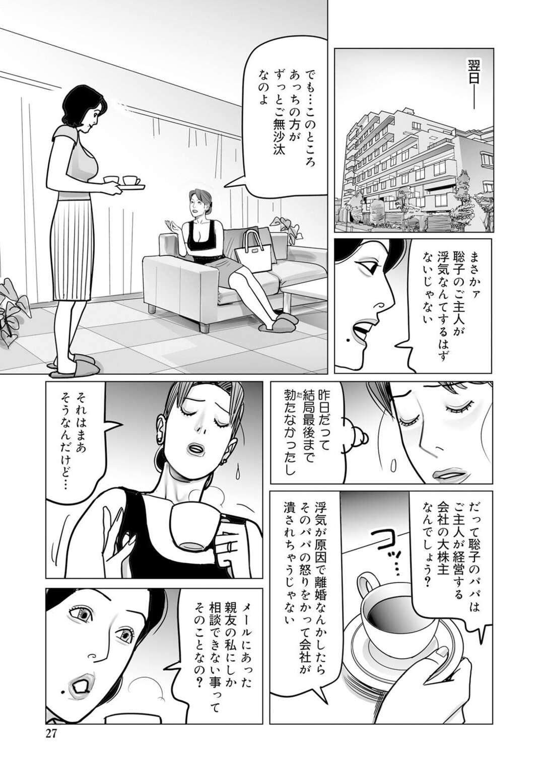 【エロ漫画】浪人生の息子の心配をする爆乳母…息子の部屋から母子相関のAVが出てきて問い詰めて近親相姦！正常位、バック、連続射精！【下山ギルコ】