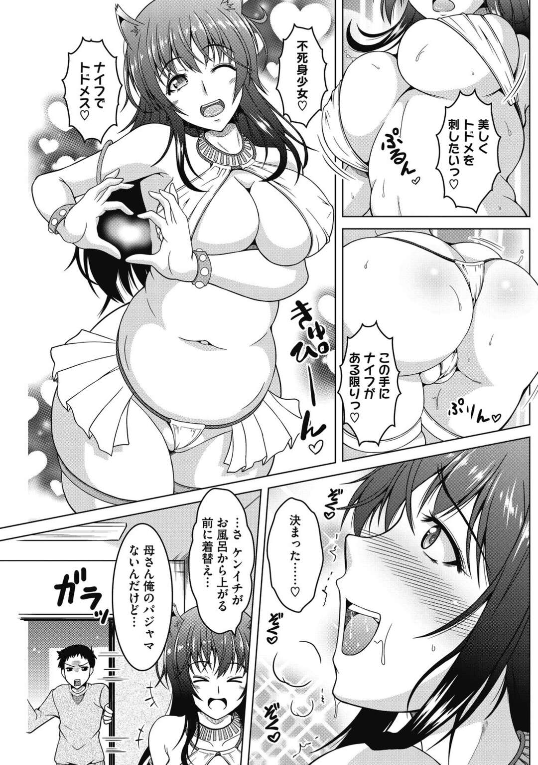 【エロ漫画】息子が好きなドラマのヒロインが自分とは言えない巨乳メガネ母親…時々ヒロインのエロ衣装を着ているところを息子に見られ近親相姦する！【友永ケンジ】