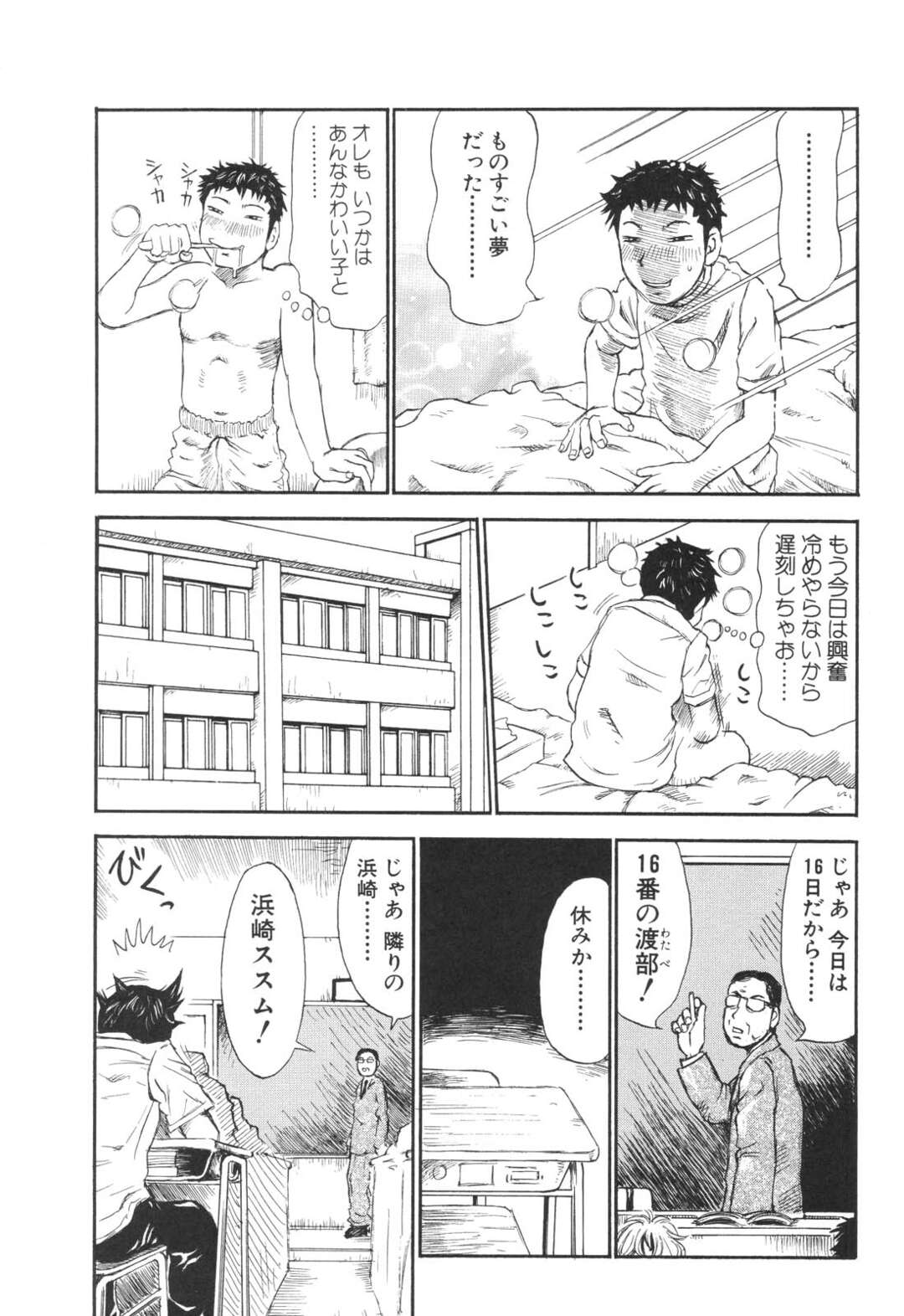 【エロ漫画】大学に通うために従弟の家の近くに引っ越してきた巨乳JD…従弟の夢に自分そっくりの女の子が出てきたと聞き筆おろししてあげる！【ミルフィーユ】