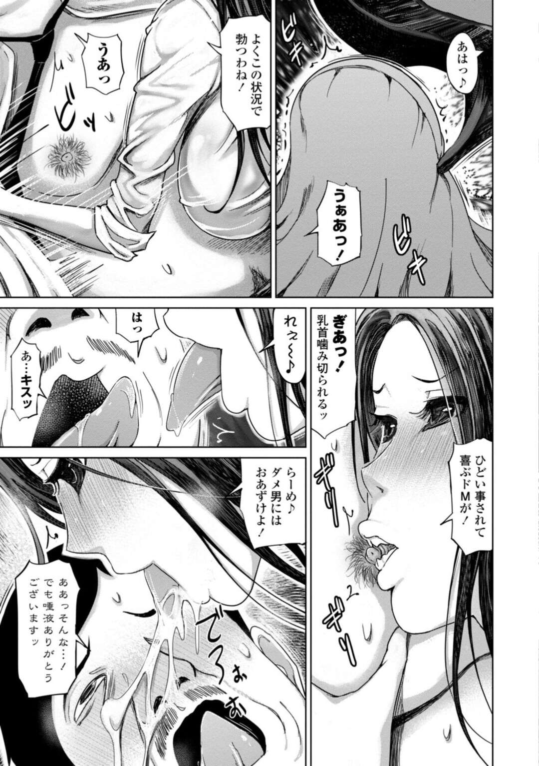 【エロ漫画】上司と結婚する予定の巨乳OL…言葉責めしながら足コキやパイズリでヌキまくりドMな上司をダブル騎乗位の生ハメ3P逆レイプして精液を搾り取る！【まるキ堂】