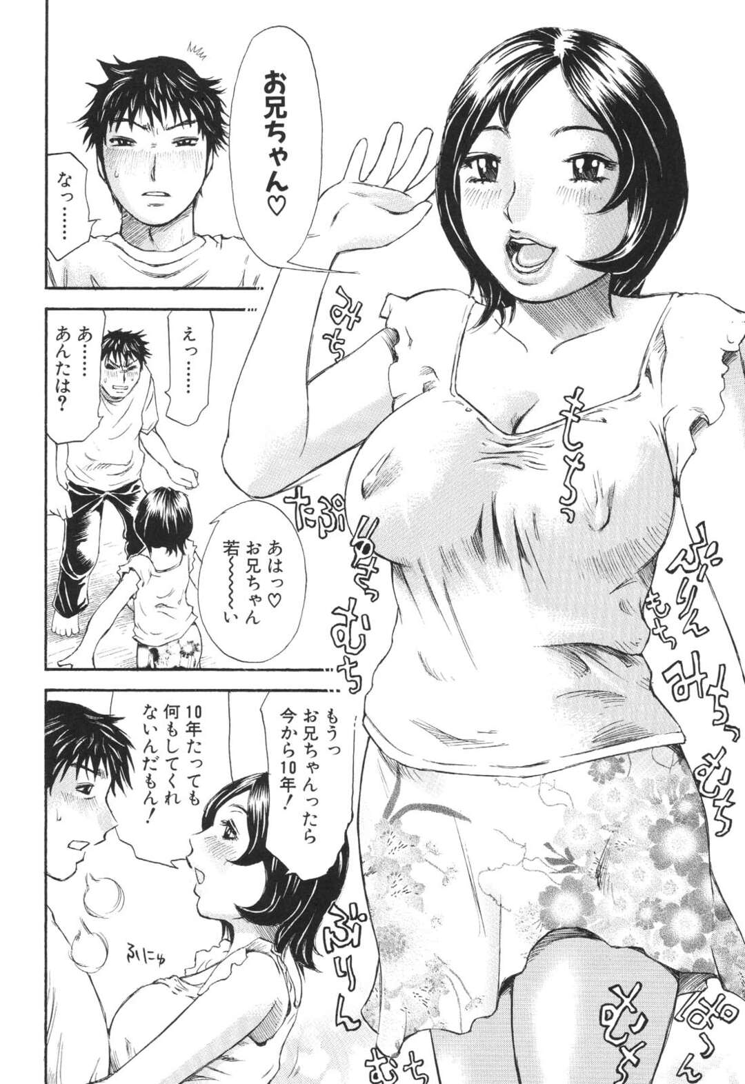 【エロ漫画】兄にご奉仕フェラをする巨乳妹…兄に止められたため10年後の未来からやってきて近親相姦セックスをする！【ミルフィーユ】