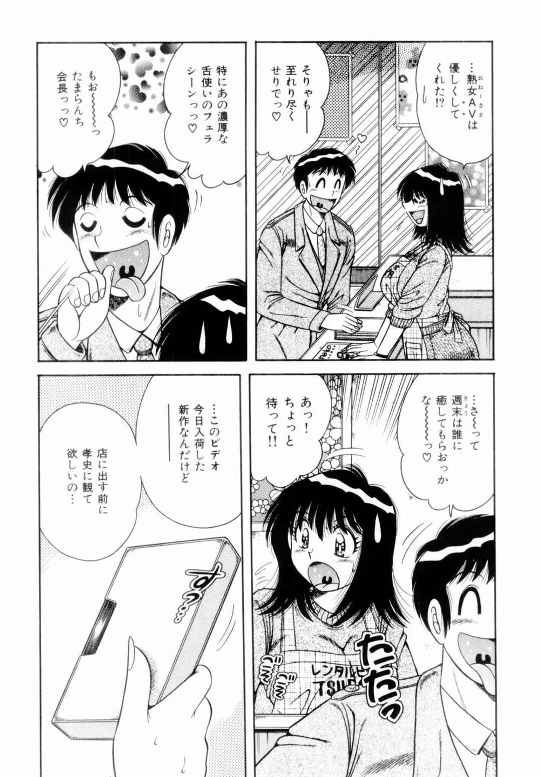 【エロ漫画】アダルトビデオ店で働く巨乳の幼馴染…ビデオを自分で撮ってアダルト撮影！？手マン、手マン、マンぐり返し、バック、連続射精！【海野幸】