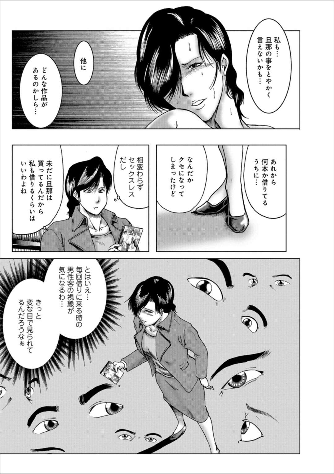 【エロ漫画】旦那のAVを見て自分も借りにきた欲求不満の人妻…レンタルショップの店員に騙され犯れてしまう！手マン、キスハメ、連続射精！【宇美山ミサキ】