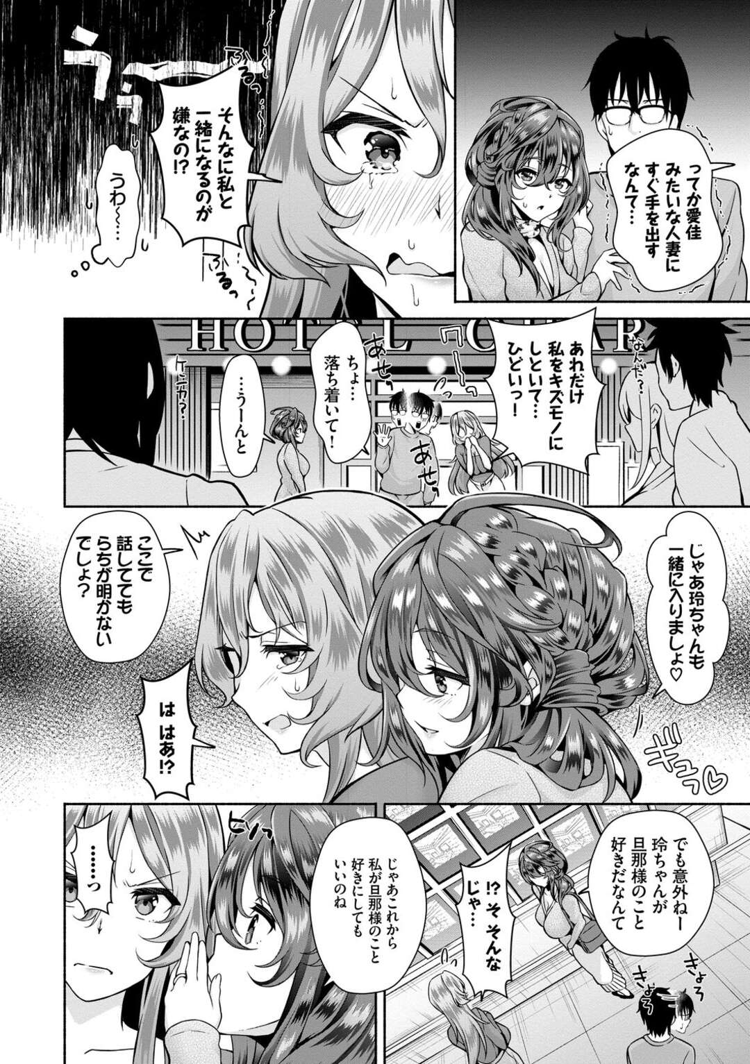 【エロ漫画】人妻の先輩&処女な大家さんのＷお姉さん…３Ｐ！ 病み上がりの主人公をスケスケメイド水着のマットプレイのいやらし癒しプレイでイッてイカされ悶絶頂！【おはら誠】