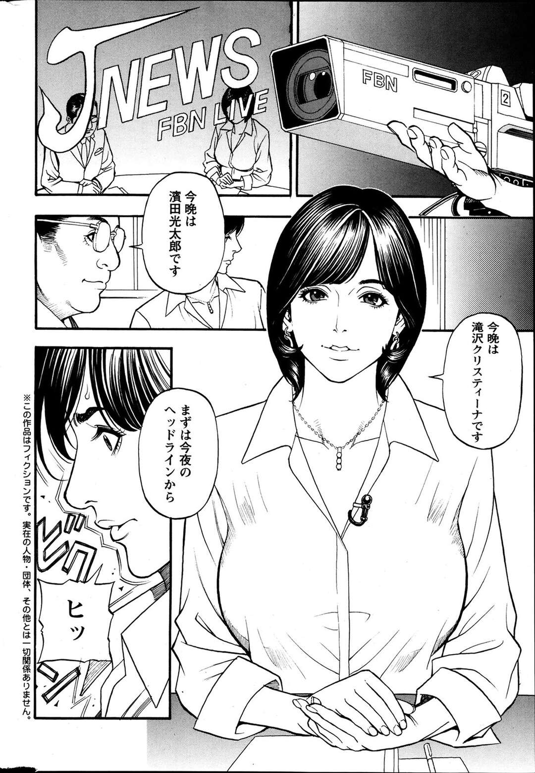 【エロ漫画】ニュースキャスターをしているハーフ黒髪巨乳美女…いつも冷静沈着、クールビューティなニュースキャスターもプライベートはこんなに淫ら！放送中にリモートバイブ！アヘ顔連続射精【十六夜清心】