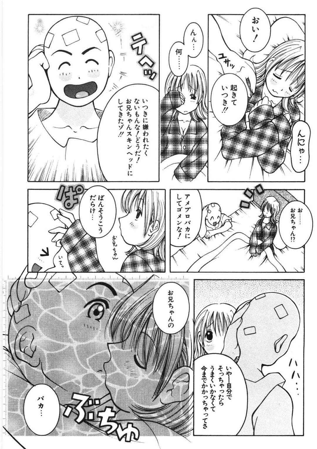 【エロ漫画】フィギュアでオナニーをしている巨乳JK妹…その夜フィギュアと同じ坊主頭にした兄と近親相姦セックスをする！【ＫＡＳＨＩみちのく】