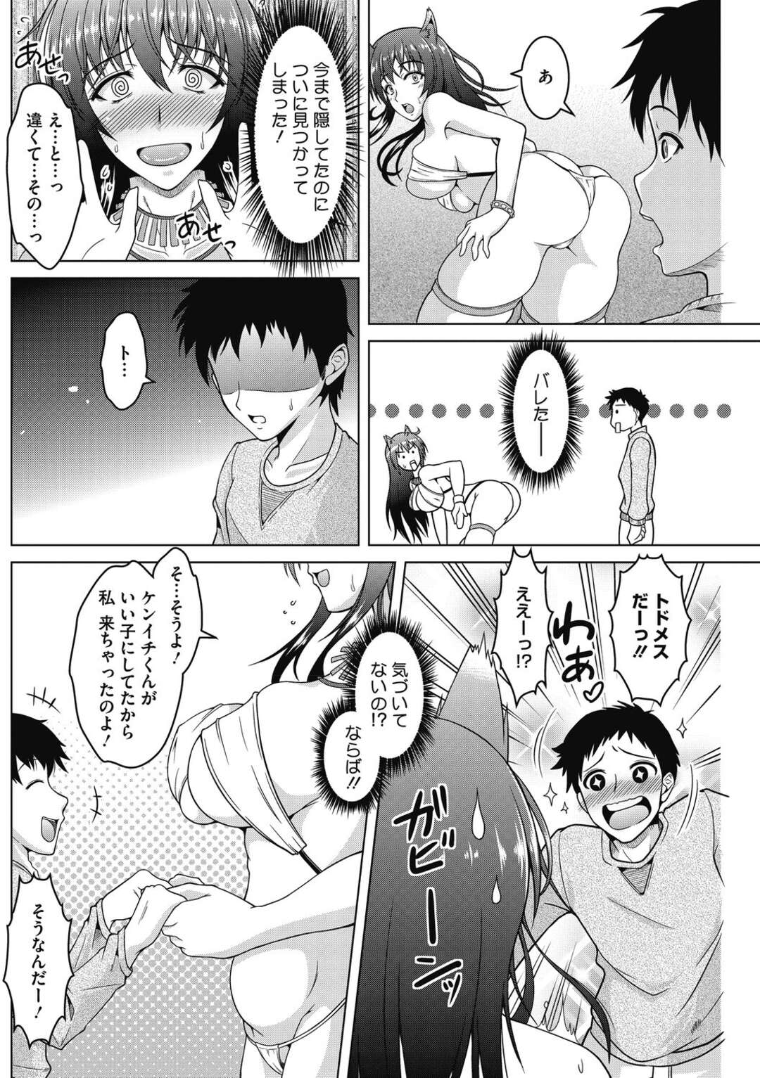 【エロ漫画】息子が好きなドラマのヒロインが自分とは言えない巨乳メガネ母親…時々ヒロインのエロ衣装を着ているところを息子に見られ近親相姦する！【友永ケンジ】