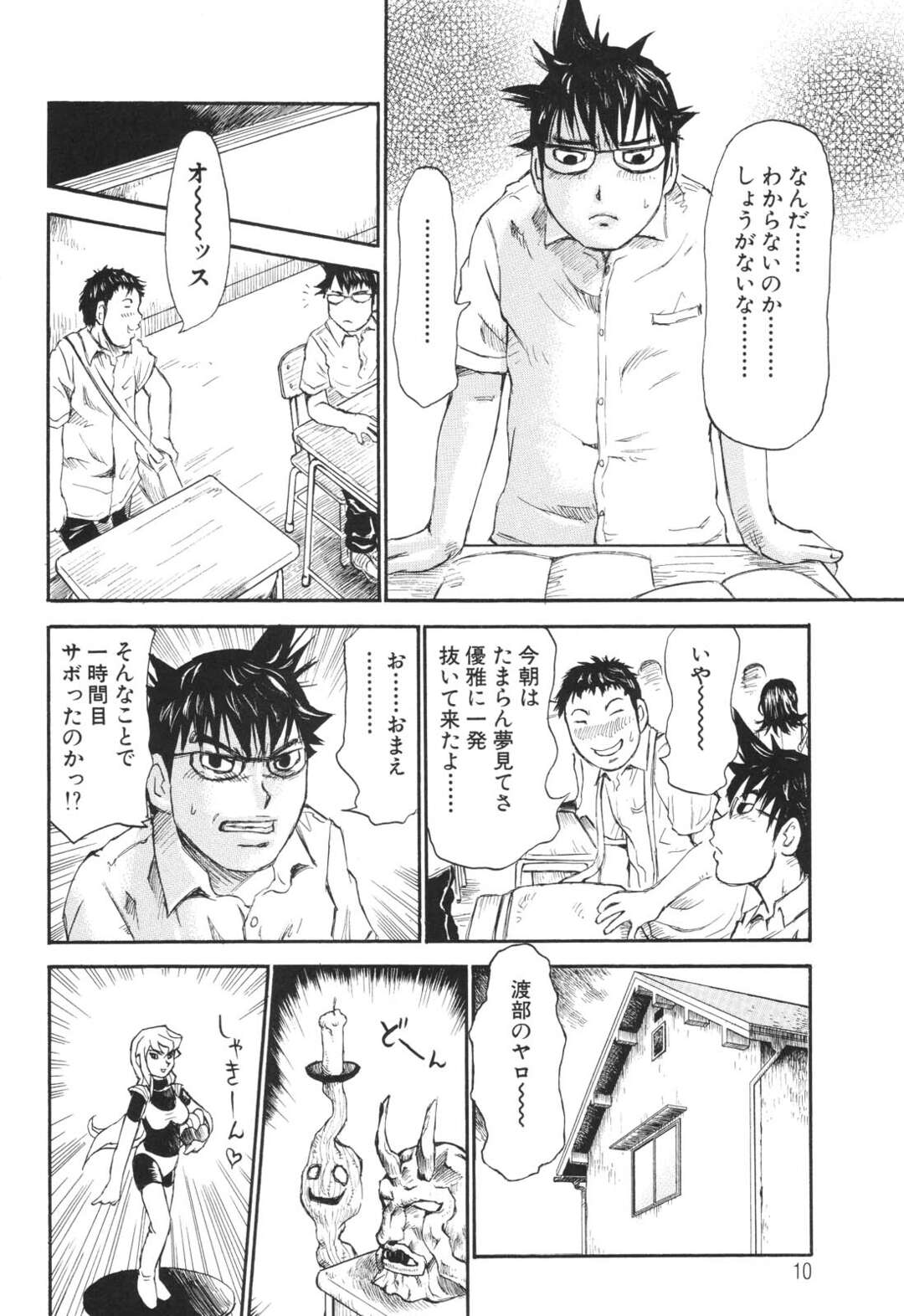 【エロ漫画】大学に通うために従弟の家の近くに引っ越してきた巨乳JD…従弟の夢に自分そっくりの女の子が出てきたと聞き筆おろししてあげる！【ミルフィーユ】