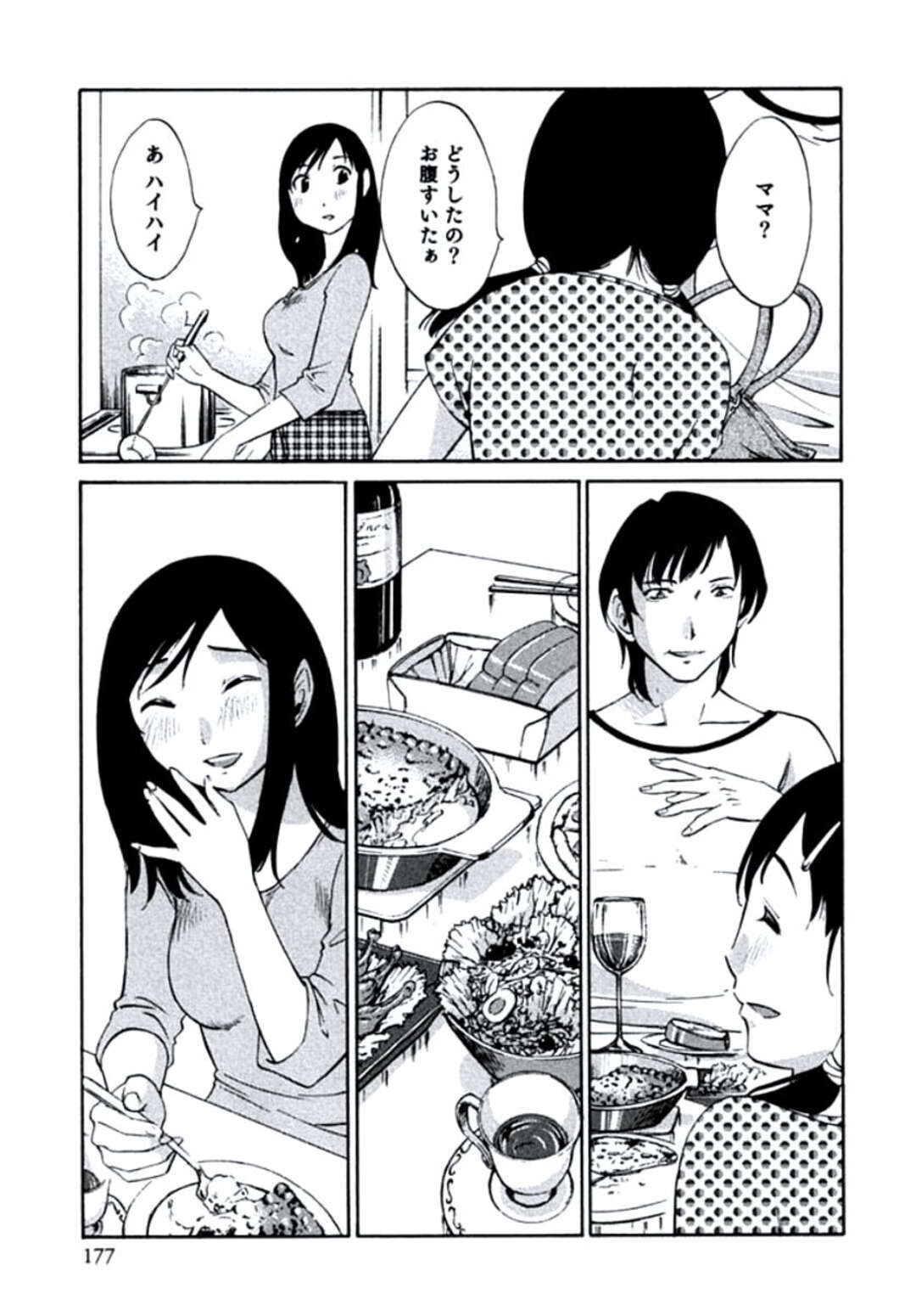 【エロ漫画】不倫しているビッチな人妻…夫が解雇され隣人の青年とセックス三昧！駅弁、立ちバック連続射精！しかし旦那が戻って反省し元の平和な家庭に。【みき姫】