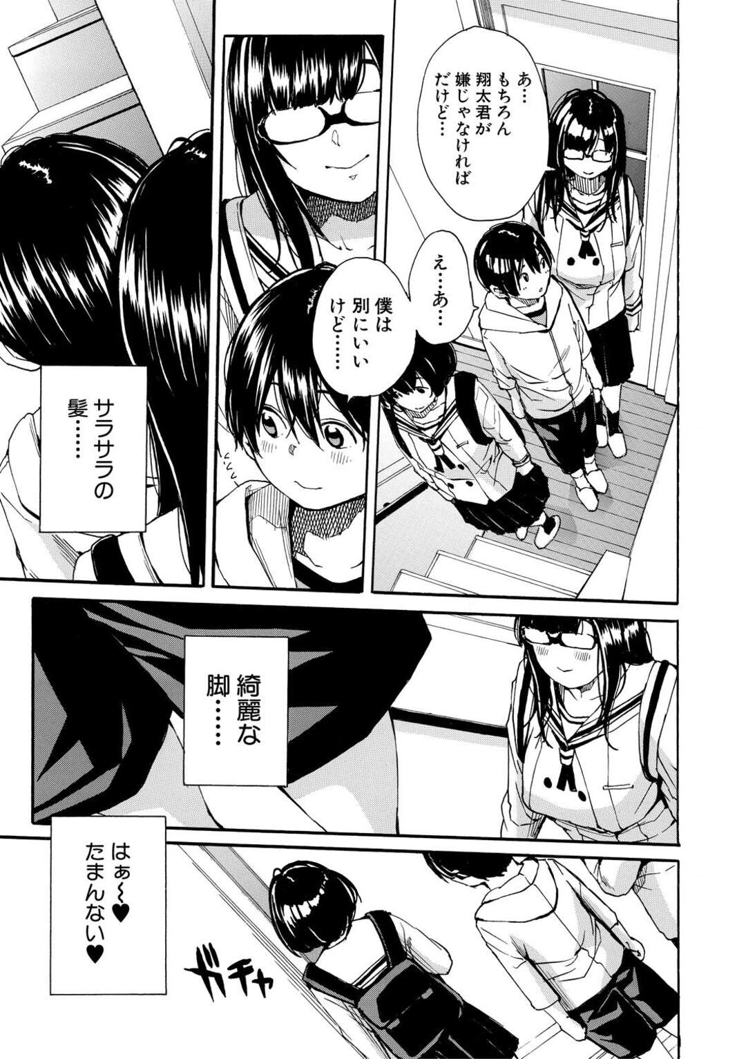 【エロ漫画】オタク友達の弟がめちゃくちゃ好みに成長していてときめく巨乳メガネJK…友達の弟を誘惑する！【千要よゆち】