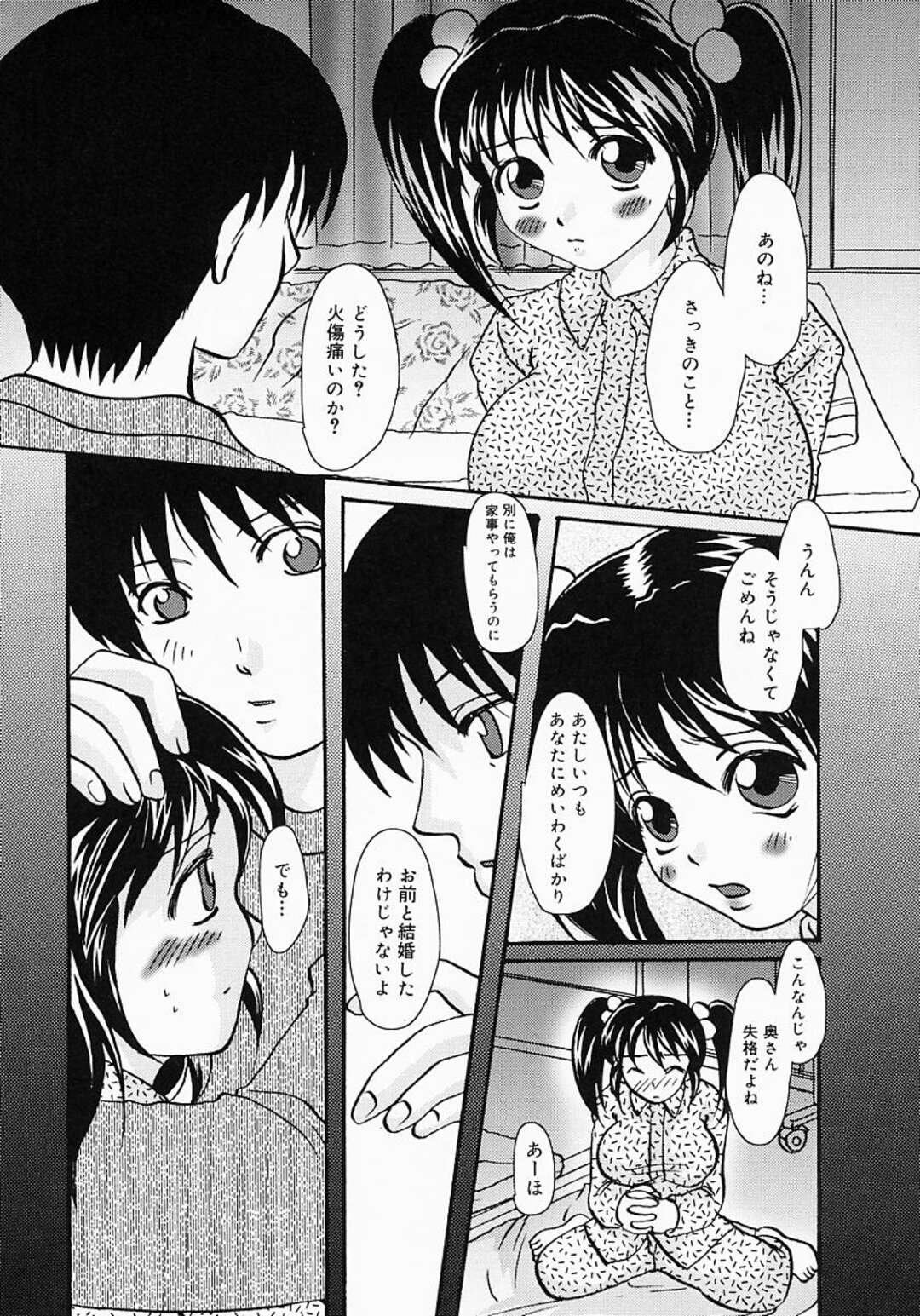 【エロ漫画】火傷してしまい夫に心配される巨乳妻…夫にお礼を言いいちゃラブセックスをする！【鶴巻Ⅵ世】