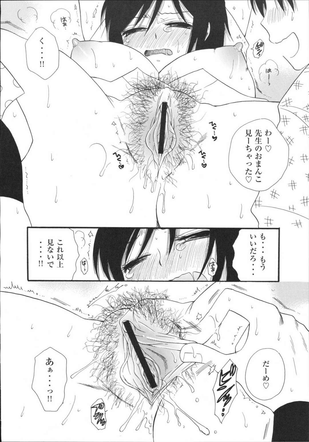 【エロ漫画】夫婦で温泉旅行している黒髪ロングの淫乱妻…夫が先に寝たので混浴風呂で出会った男に逆レイプ！フェラ、青姦、連続アクメ！【宇美山ミサキ】