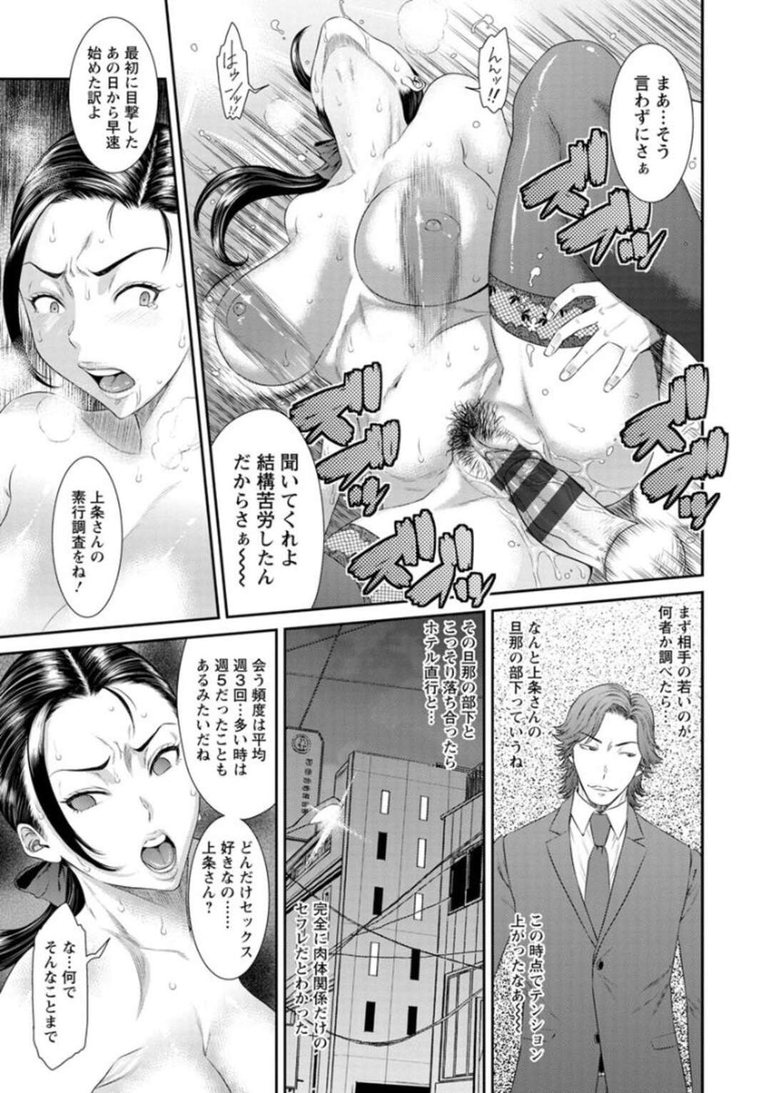 【エロ漫画】お堅いPTA会長の黒髪ロングのメガネ爆乳妻…不倫現場を目撃した教師。日頃の鬱憤をぶつけるべく、犯して犯して犯しまくる！【砂川多良】