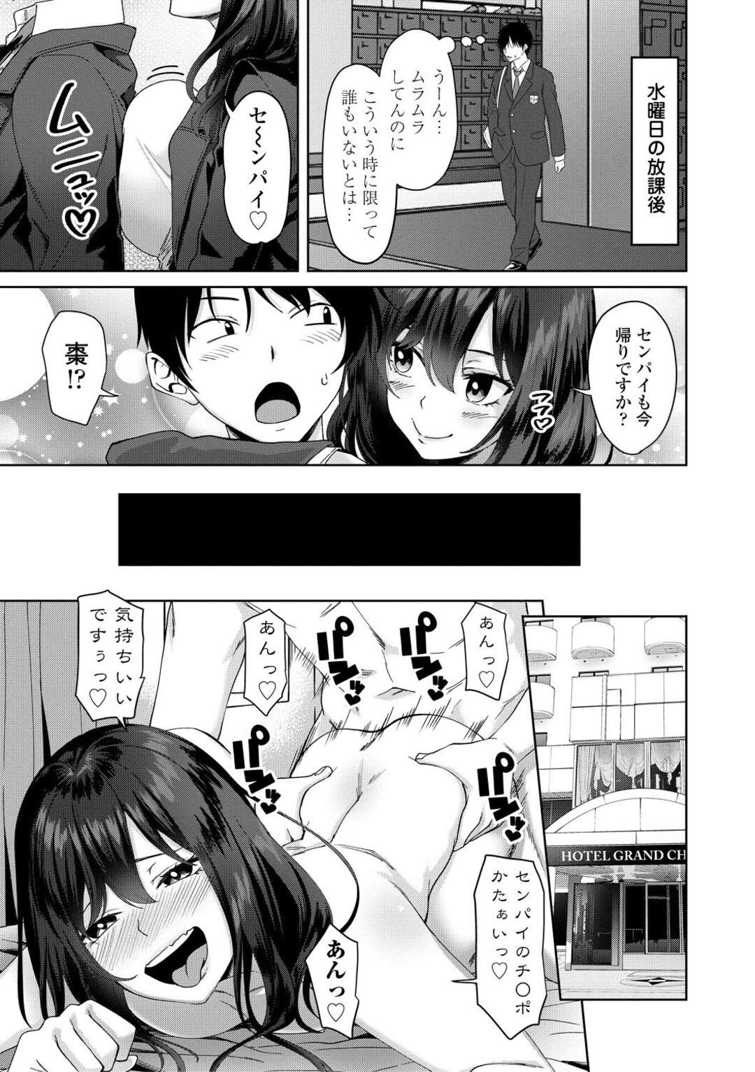 【エロ漫画】廊下で男子生徒を呼び止めてセックスをする巨乳女教師…着衣手マンされトロ顔で立ちバックセックスをする！【左倉かなを】