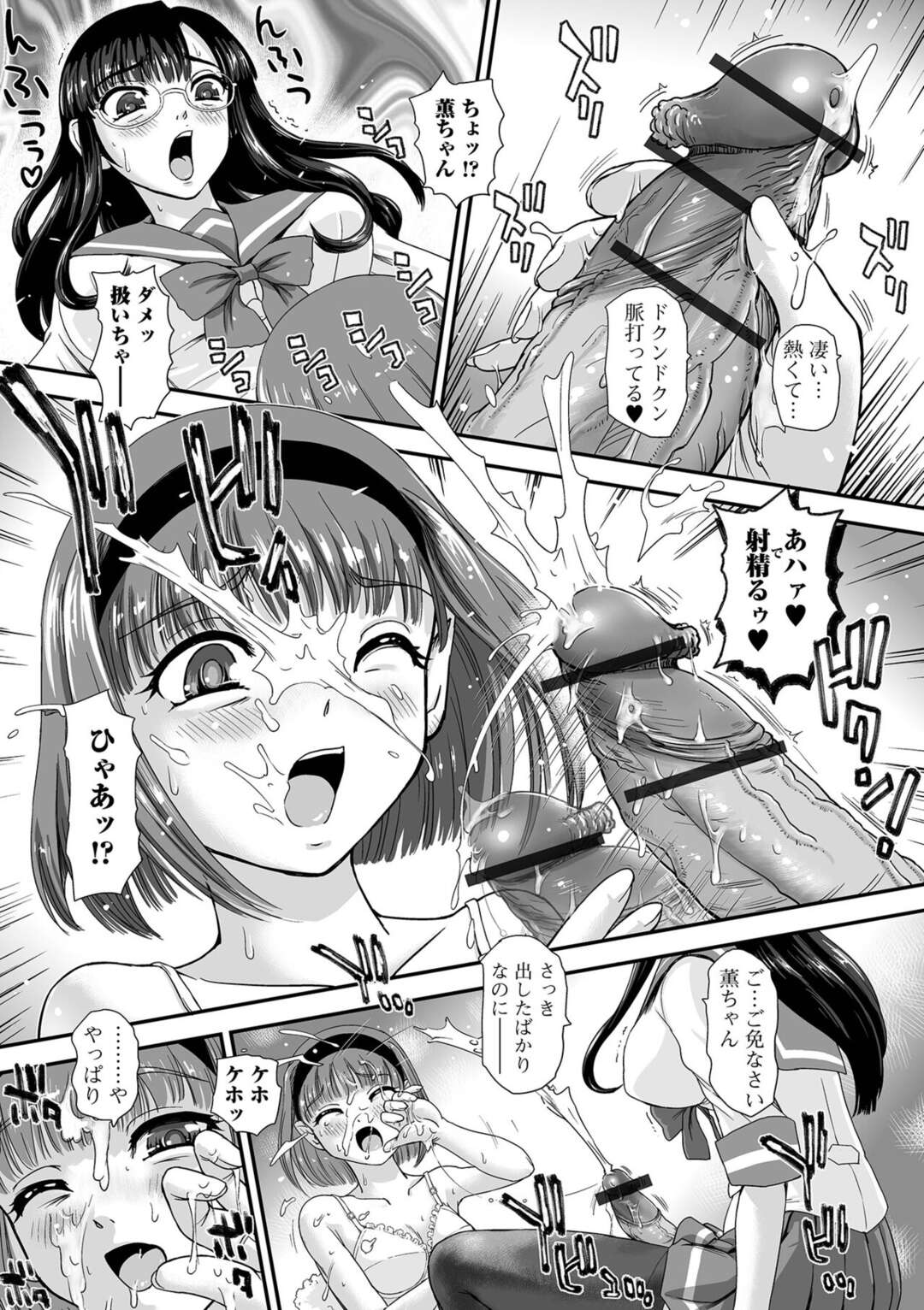 【エロ漫画】ふたなりの巨乳JKの先輩後輩…最近ふたなりになった後輩に精液を採取するために保健室の先生に言われて手コキ、正常位、大量射精！【ダルシー研Q所】