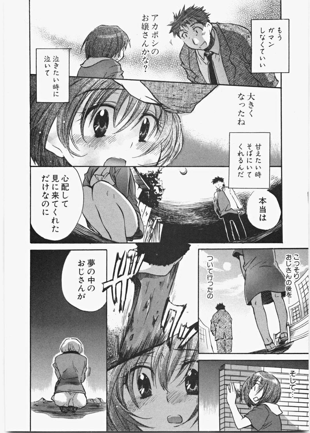 【エロ漫画】彼氏と部屋でキスをする巨乳JK彼女…着衣でいちゃラブセックスをする！【ジェームスほたて】