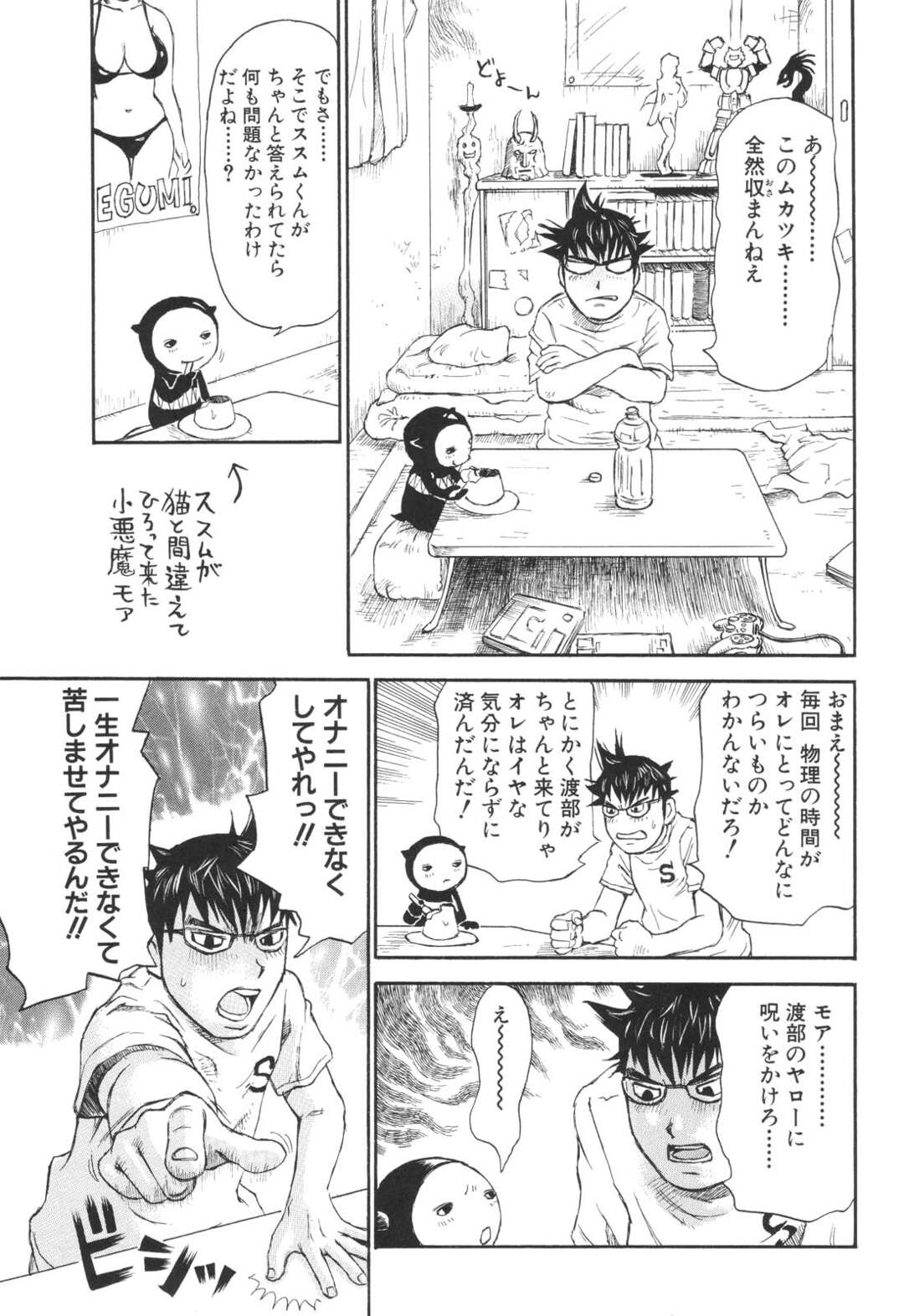 【エロ漫画】大学に通うために従弟の家の近くに引っ越してきた巨乳JD…従弟の夢に自分そっくりの女の子が出てきたと聞き筆おろししてあげる！【ミルフィーユ】