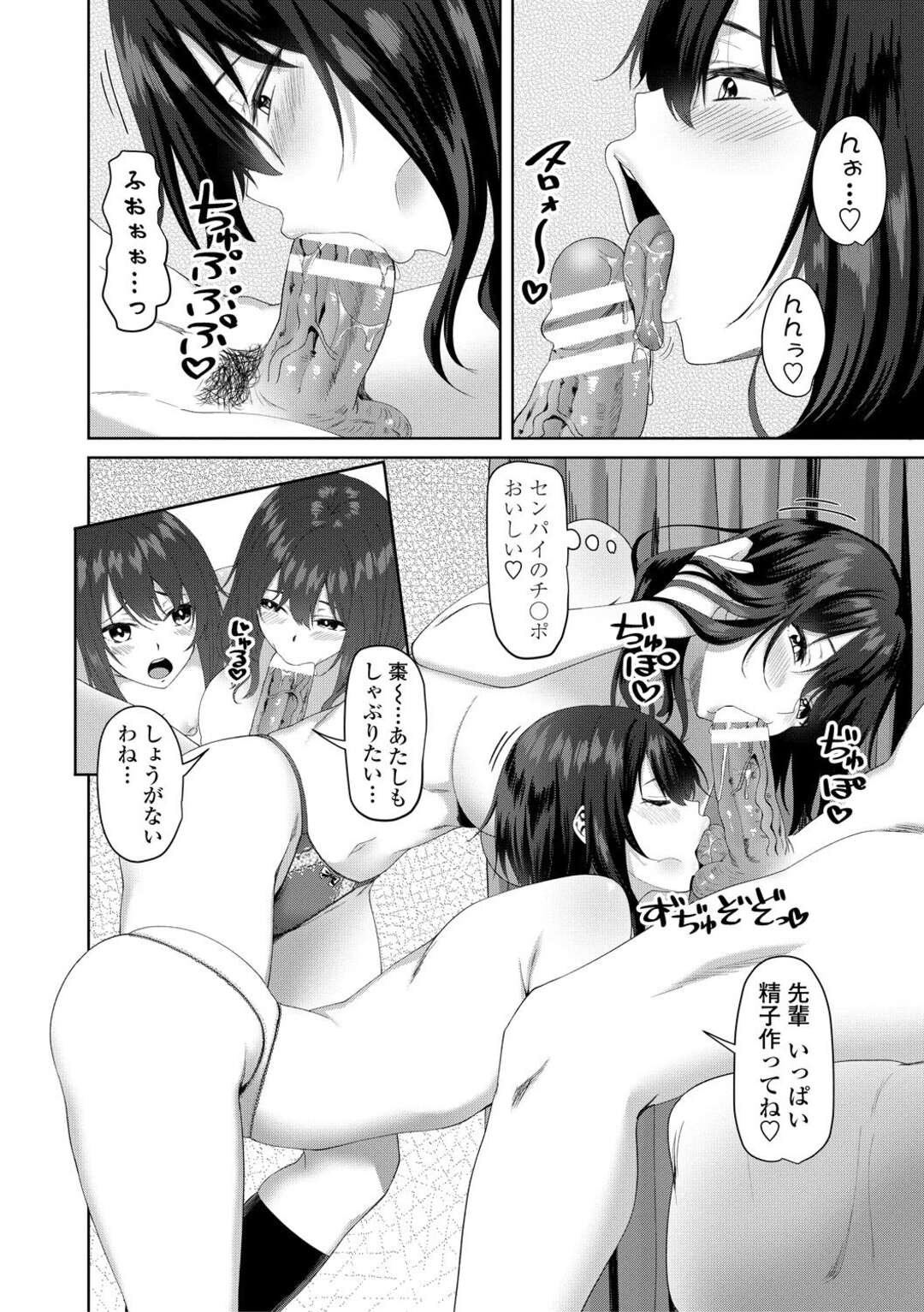 【エロ漫画】先輩を保健室に誘う巨乳後輩JK…手コキしながら乳首舐めをする！【左倉かなを】