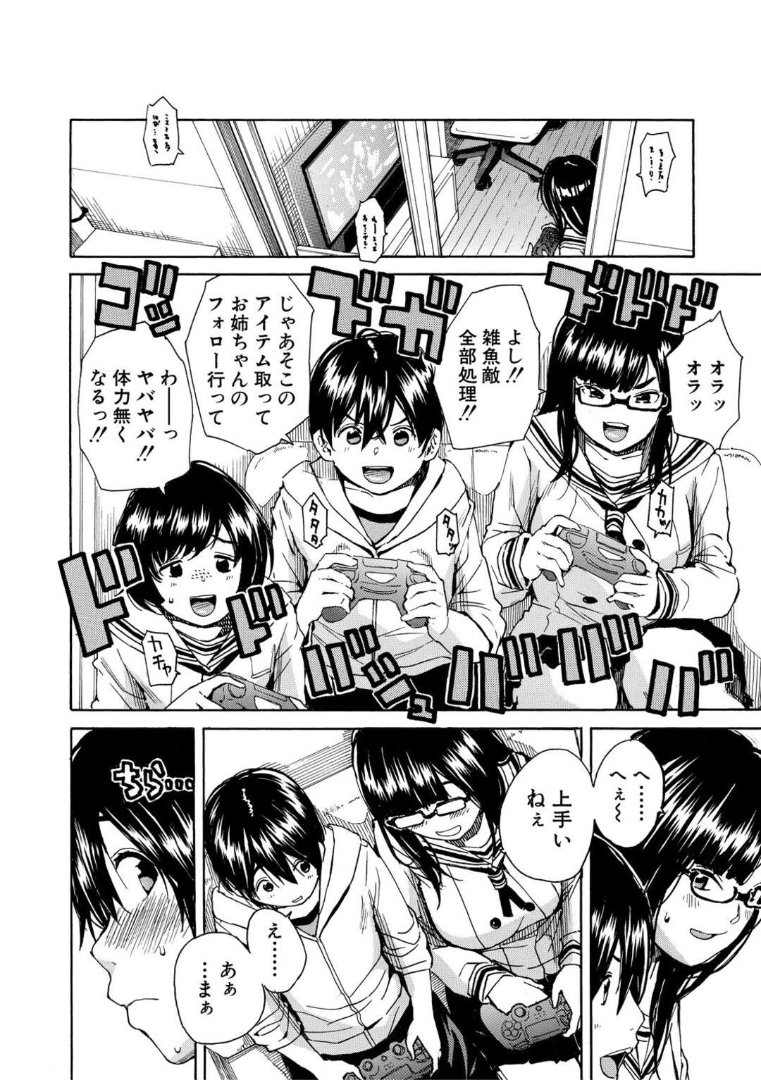 【エロ漫画】オタク友達の弟がめちゃくちゃ好みに成長していてときめく巨乳メガネJK…友達の弟を誘惑する！【千要よゆち】