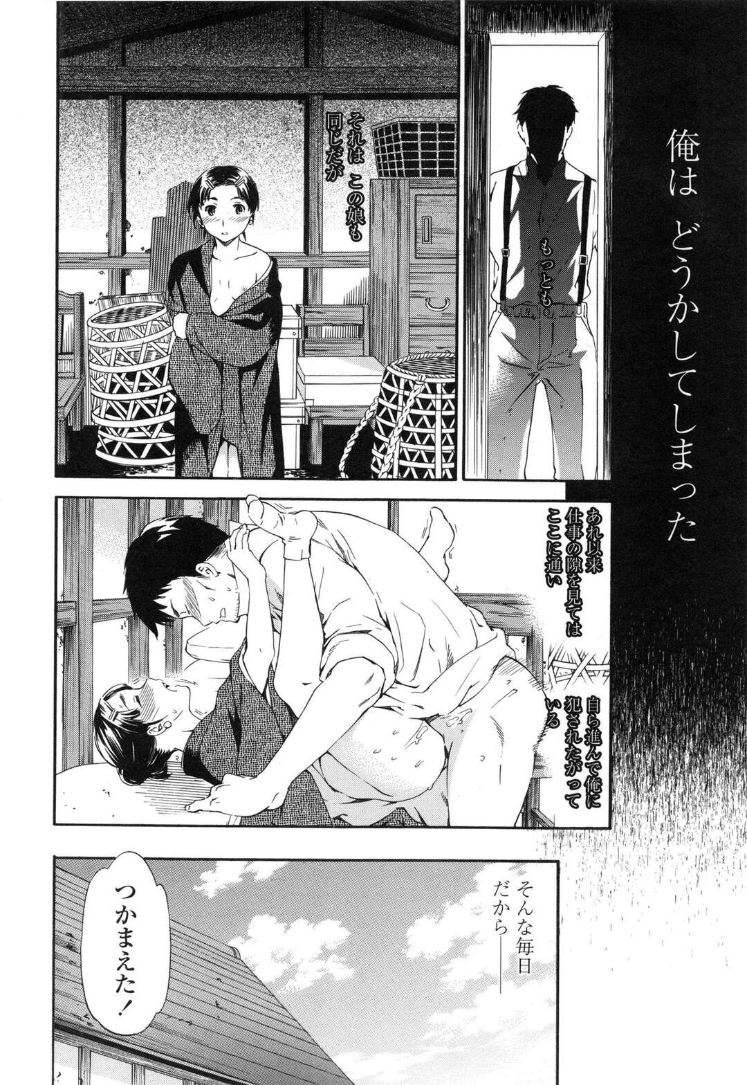 【エロ漫画】覗いていたこととオナニーしていたことがバレてしまったちっパイ少女…男に手マンされ正常位で中出しセックスをする！【Cuvie】