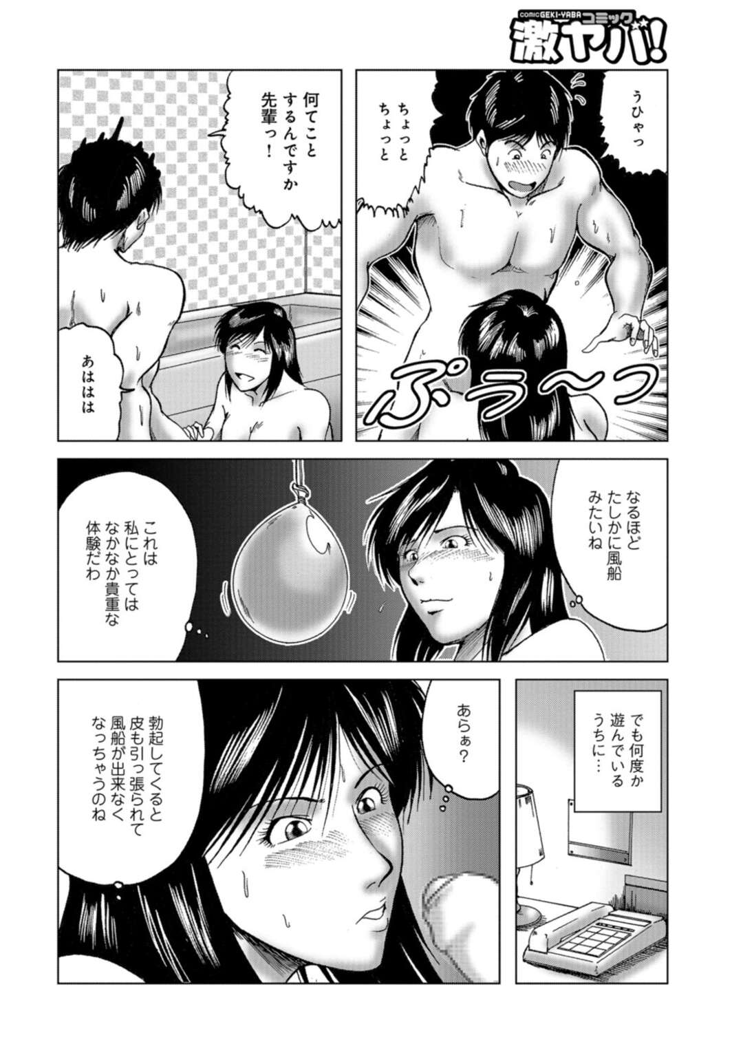 【エロ漫画】学生時代の同窓会に出席した人妻…包茎ちんぽが気になって包茎の後輩とラブホでイチャラブ！手コキ、生フェラ、バック、連続アクメ！【宇美山ミサキ】