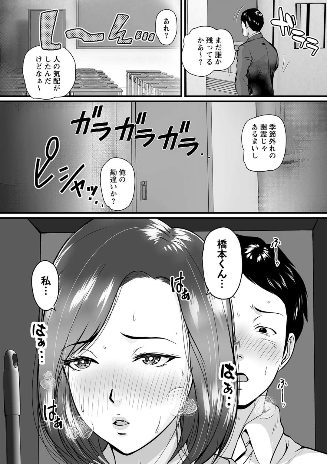 【エロ漫画】教育実習に来ている茶髪の巨乳JD…教育実習生の理佐に想いを寄せる主人公は理佐をモデルに官能小説を書く。そのノートを読んだ理佐が教室でオナニー！イラマチオ、連続イキ！【鈴岡千歳】