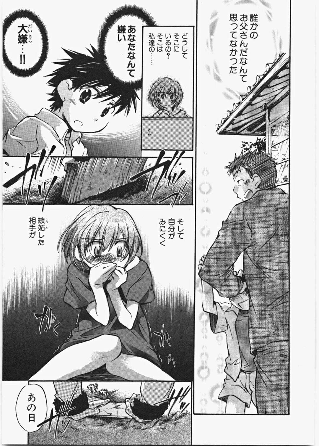 【エロ漫画】彼氏と部屋でキスをする巨乳JK彼女…着衣でいちゃラブセックスをする！【ジェームスほたて】