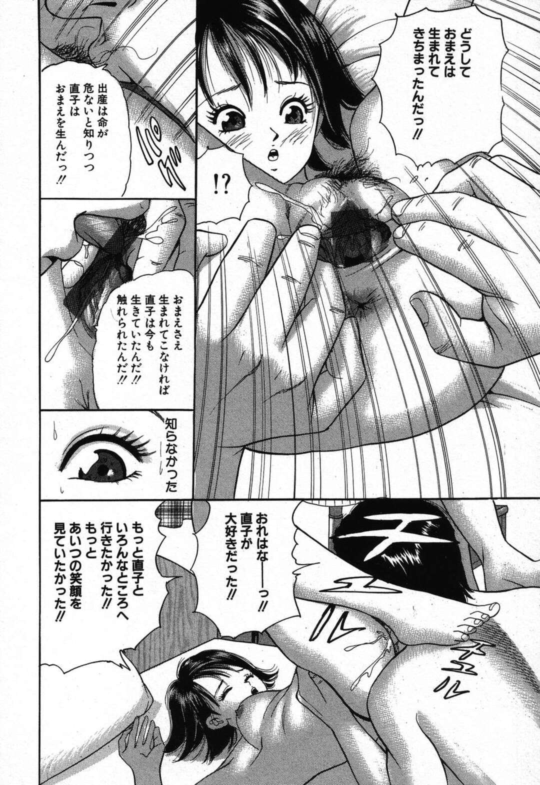 【エロ漫画】父親のリストラに文句を言う美少女…男手ひとつで娘を育ててきてきたのにも関わらず文句を言われヤケになって娘をレイプ！イラマチオ、アヘ顔連続アクメ！【アンソロジー】