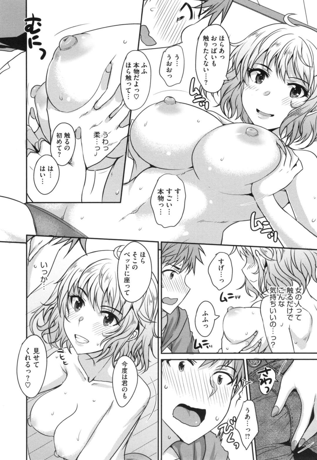 【エロ漫画】シェアハウスの下見に来たと言う男子大学生を審査する巨乳お姉さん…下着姿になりおっぱいを押し付け誘惑する！【四条定史】